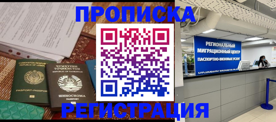 временная регистрация поиск в Юрге