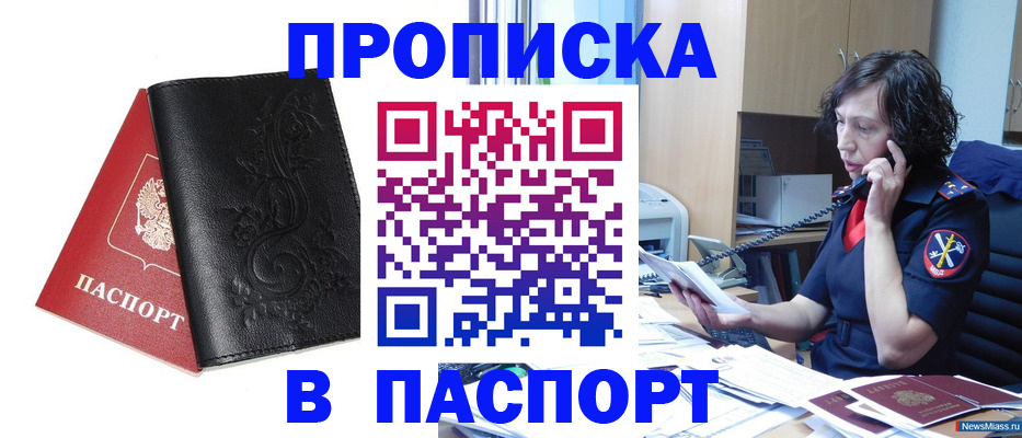 временная регистрация госуслуги в Юрге