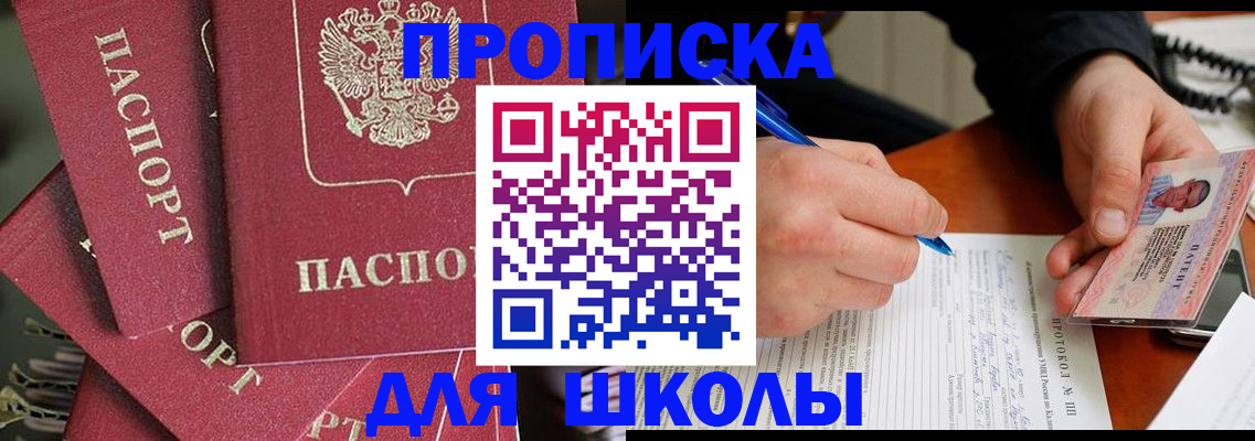 временная регистрация гарантия в Юрге