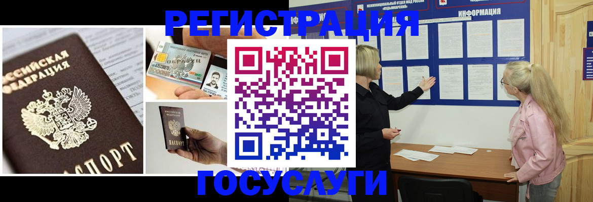 регистрация для школы в Юрге