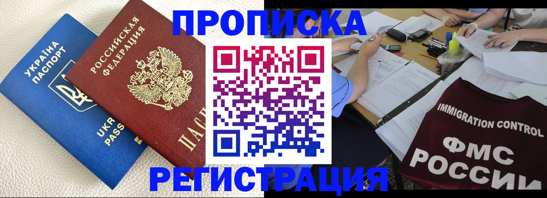 временная регистрация поиск в Юрге